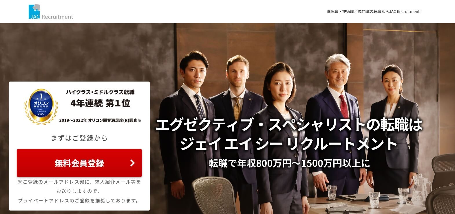 要対策 Jacリクルートメントの登録は会社にばれる 利用時の注意点を解説