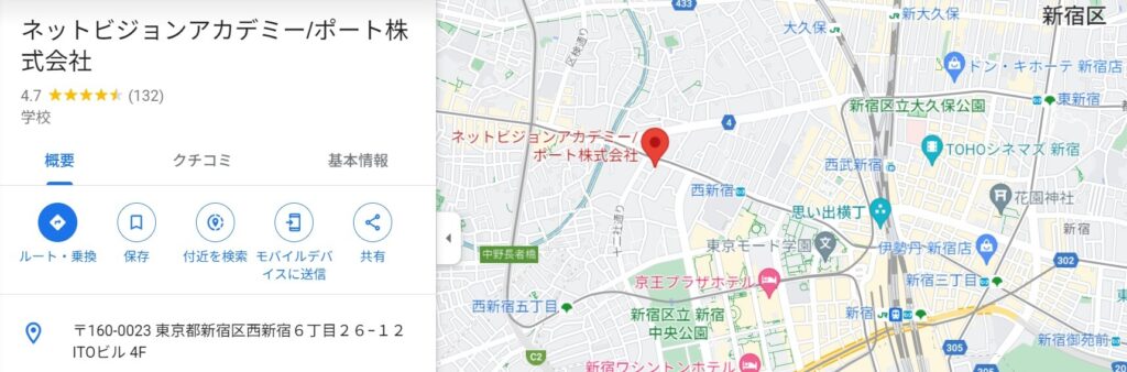 ネットビジョンアカデミーのGoogle口コミ評価